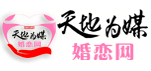 天地为媒 征婚网